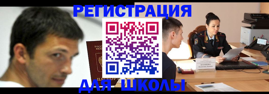 прописка иностранных граждан в Ногинске