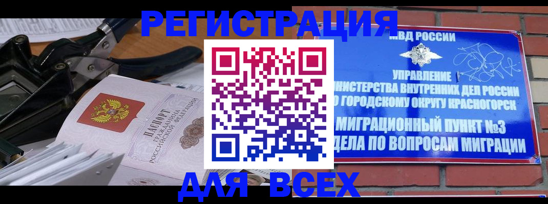 временная регистрация госуслуги в Ногинске
