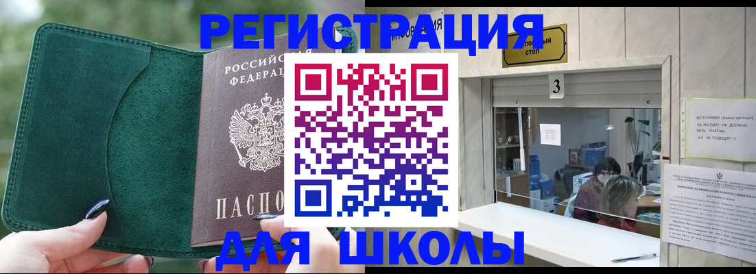 прописка штамп в Ногинске